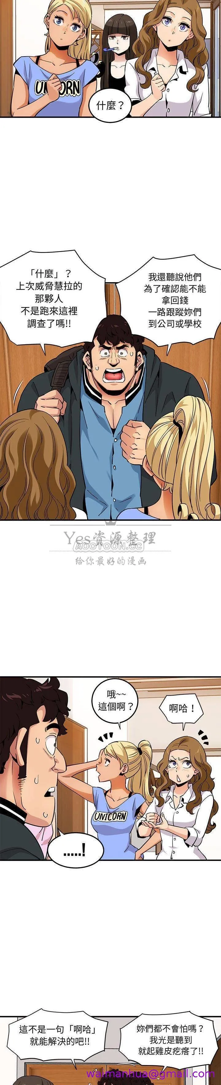 保镳真难当 第28章 第5页