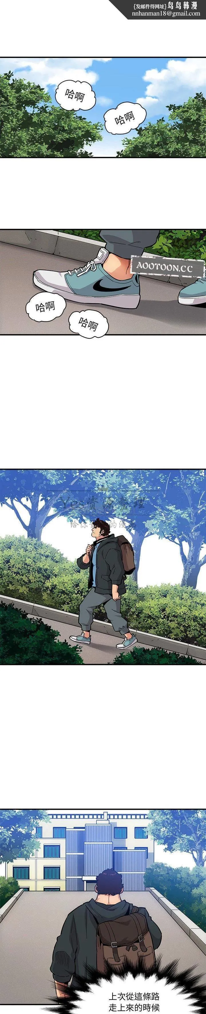 保镳真难当 第28章 第1页
