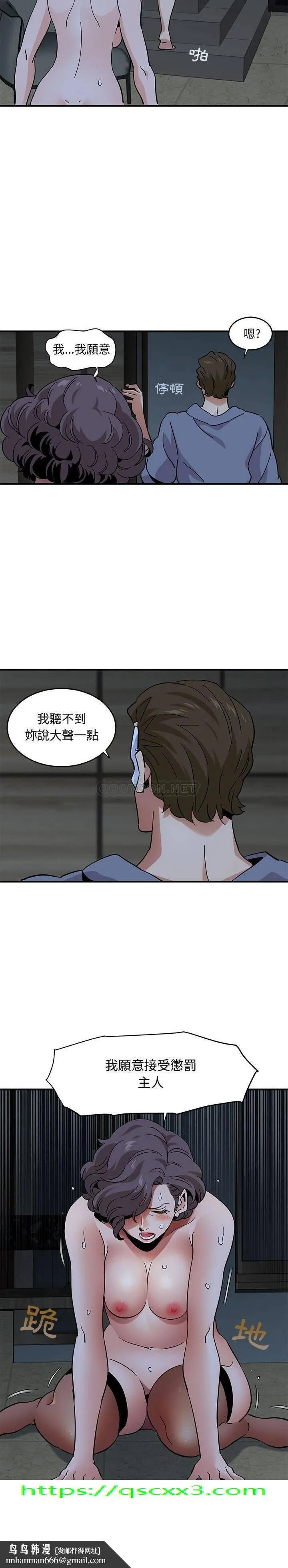 保镳真难当 第57章 第15页