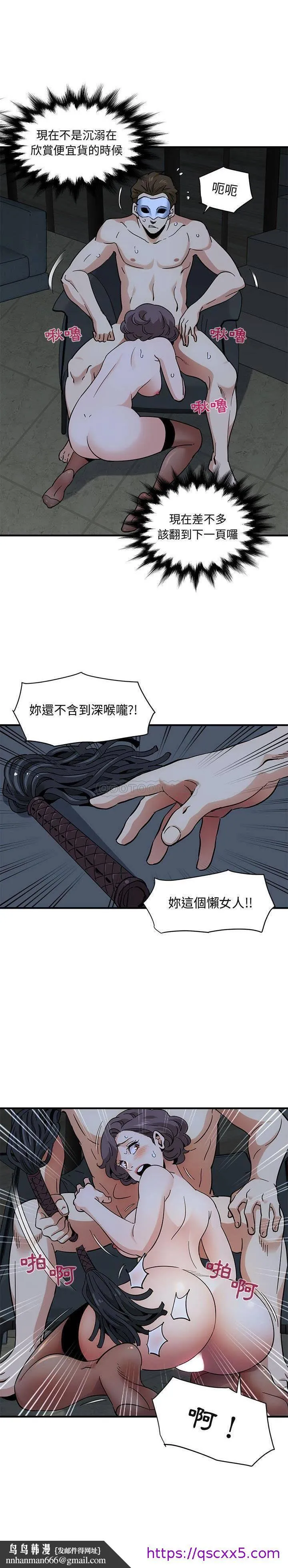 保镳真难当 第57章 第9页