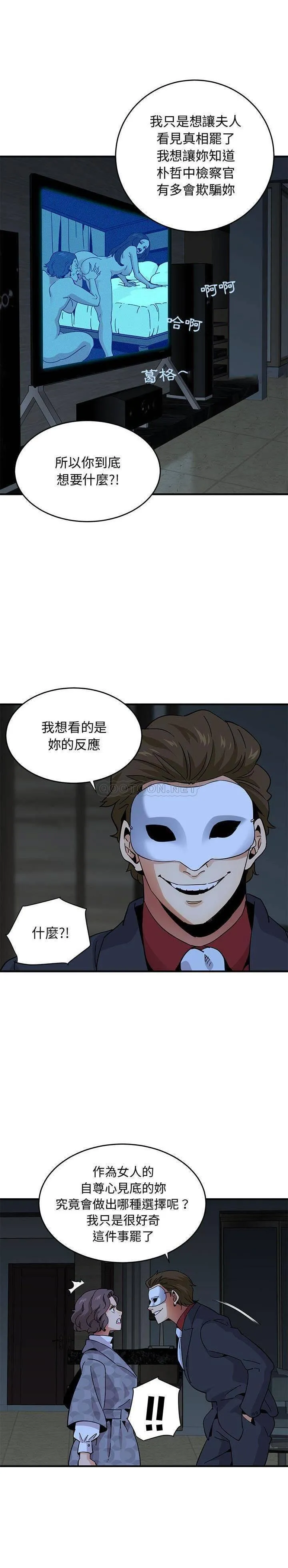保镳真难当 第57章 第3页