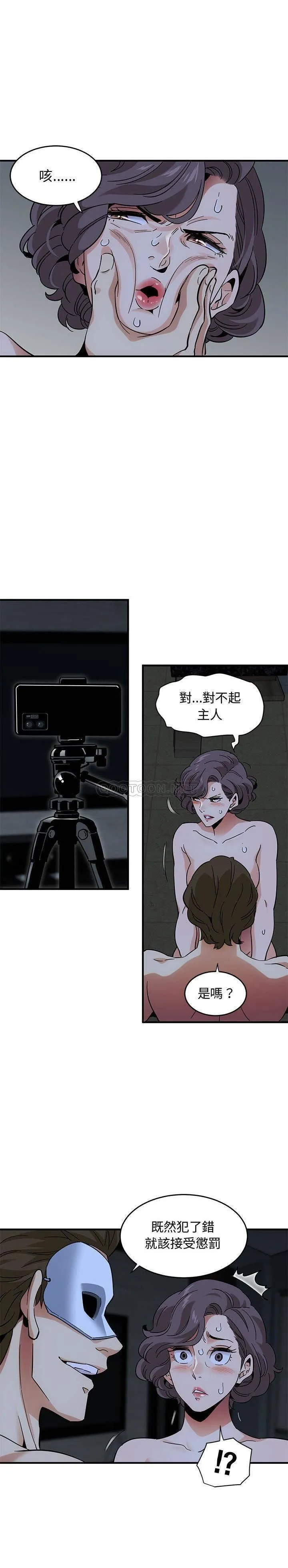 保镳真难当 第57章 第11页