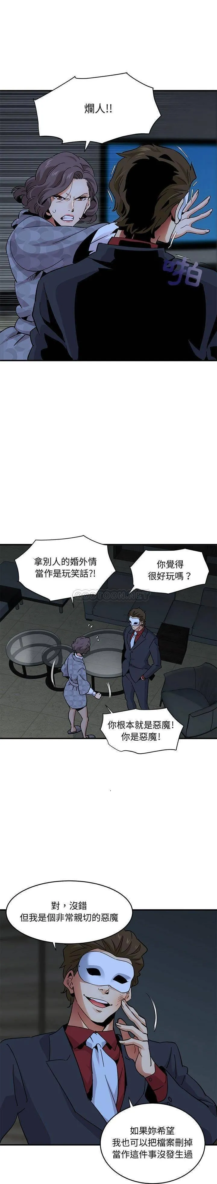 保镳真难当 第57章 第4页