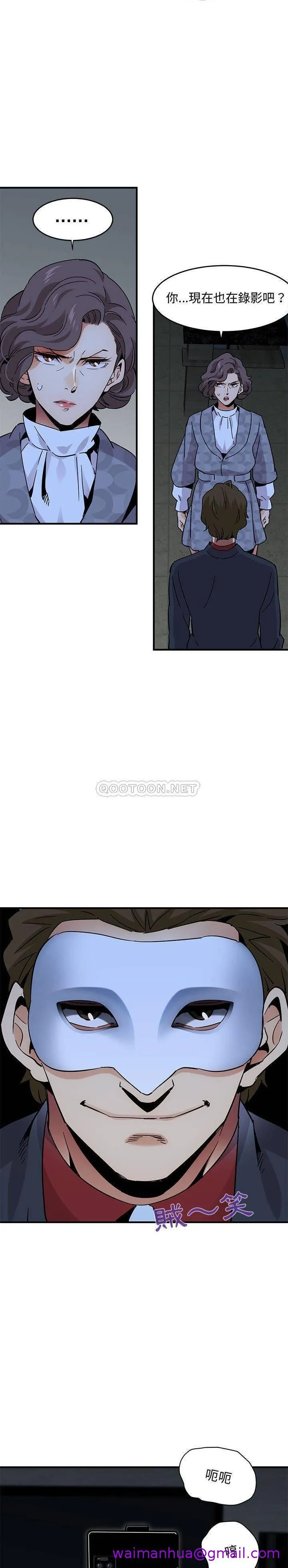 保镳真难当 第57章 第5页