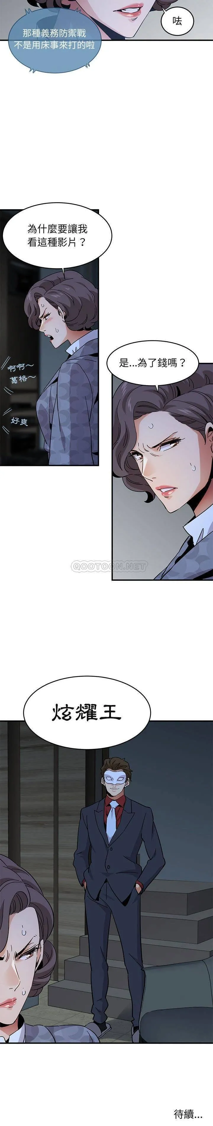 保镳真难当 第57章 第2页