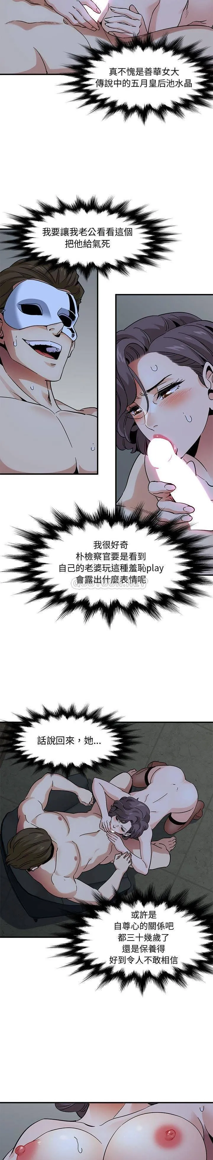 保镳真难当 第57章 第7页