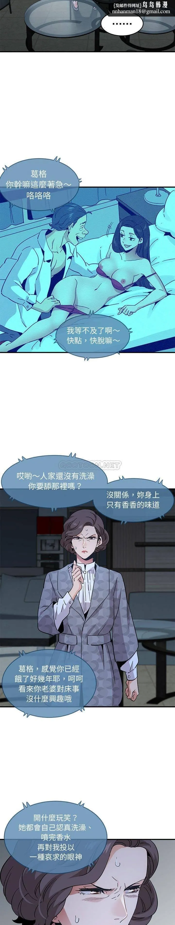 保镳真难当 第57章 第1页