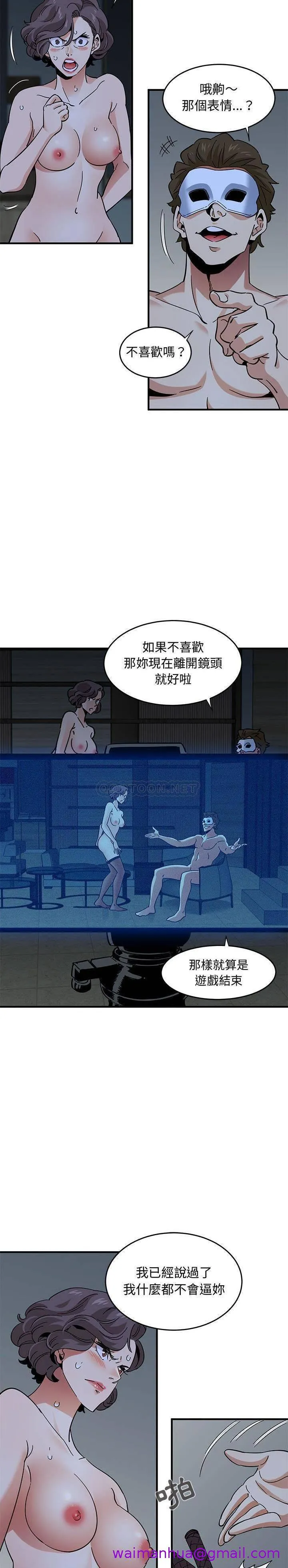 保镳真难当 第57章 第13页