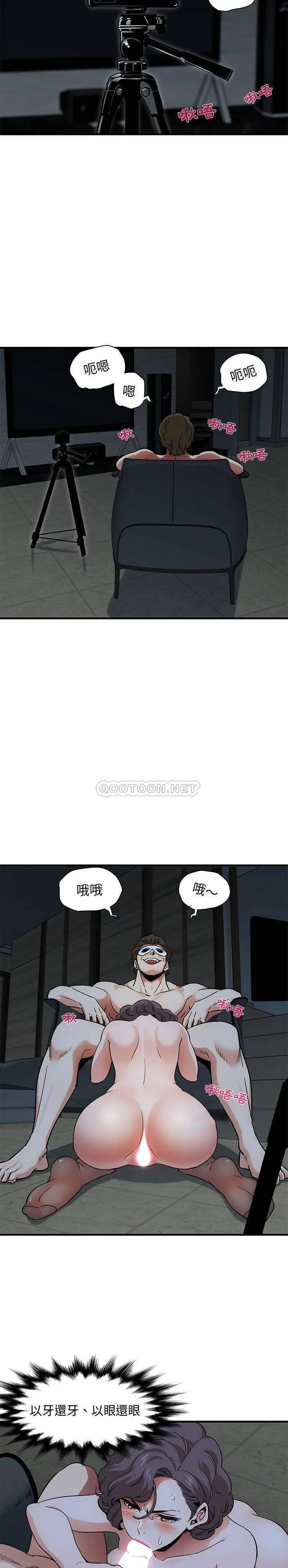 保镳真难当 第57章 第6页