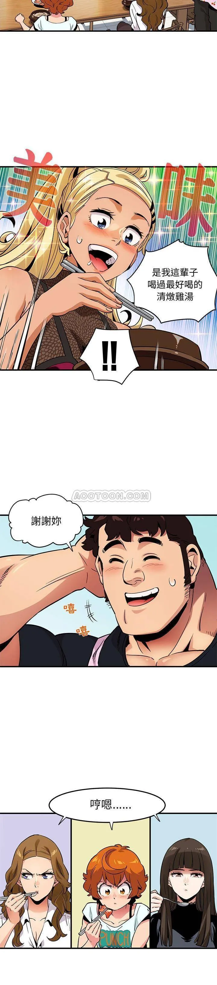 保镳真难当 第11章 第10页