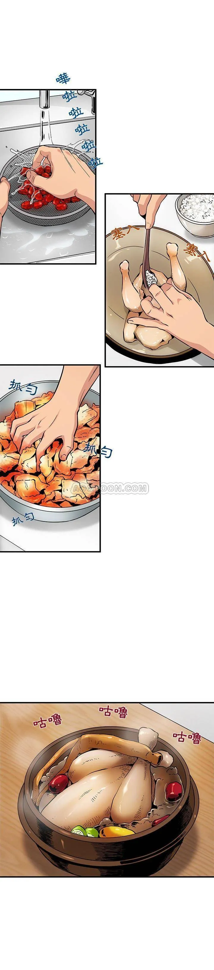 保镳真难当 第11章 第6页