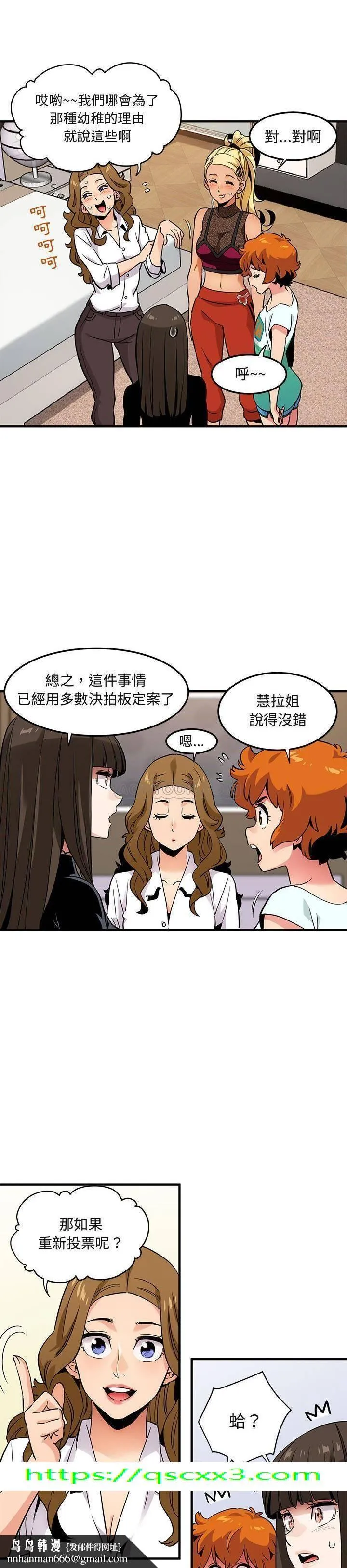 保镳真难当 第11章 第15页