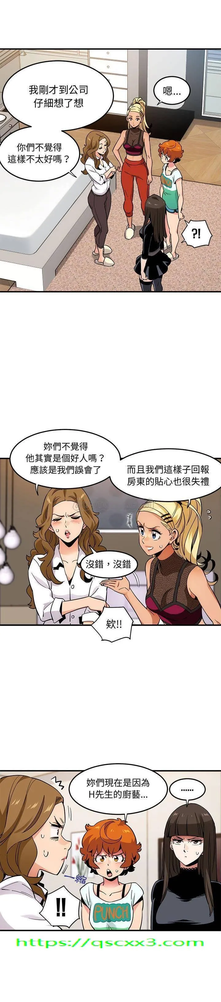 保镳真难当 第11章 第14页