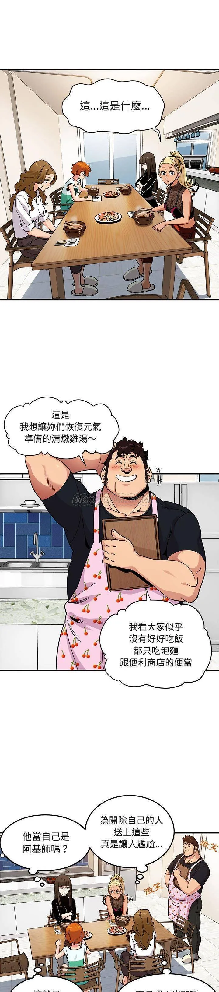保镳真难当 第11章 第7页
