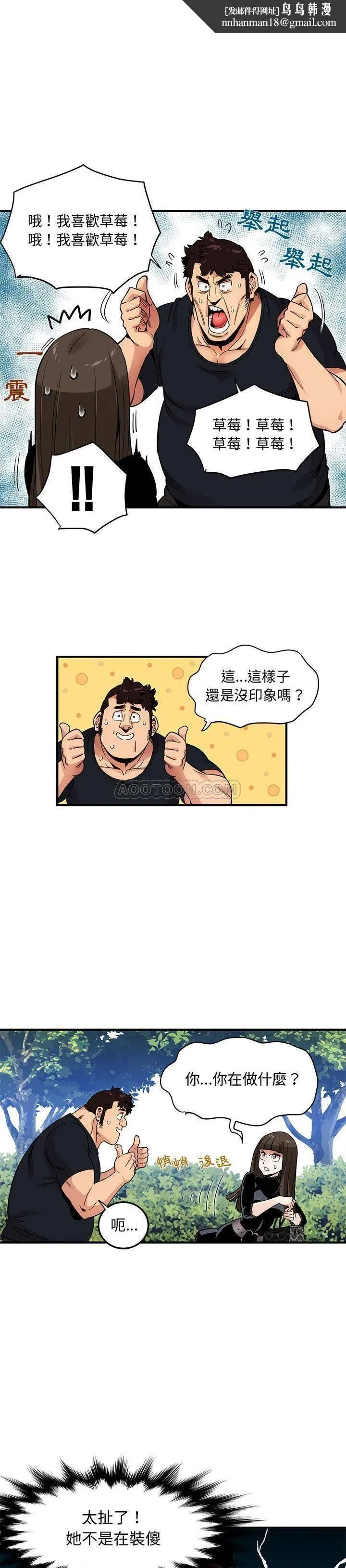 保镳真难当 第11章 第1页