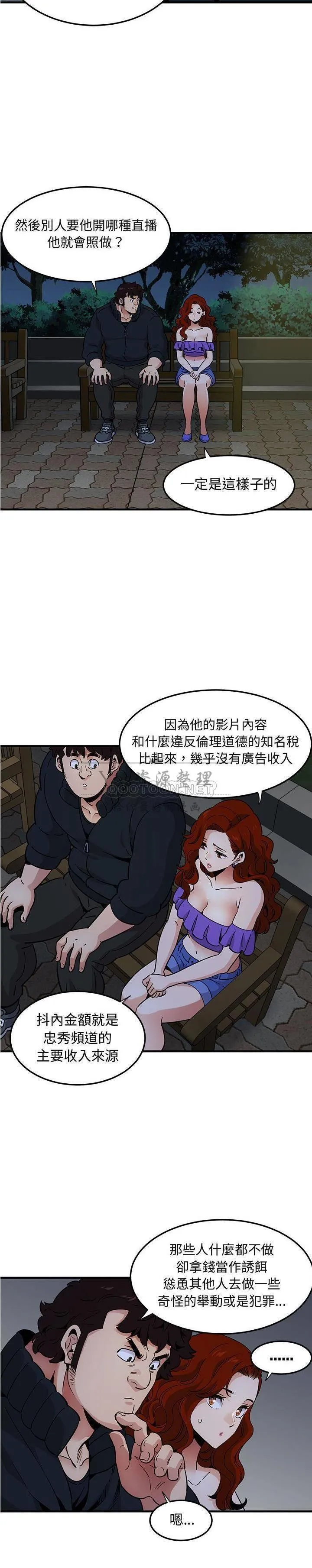 保镳真难当 第49章 第2页