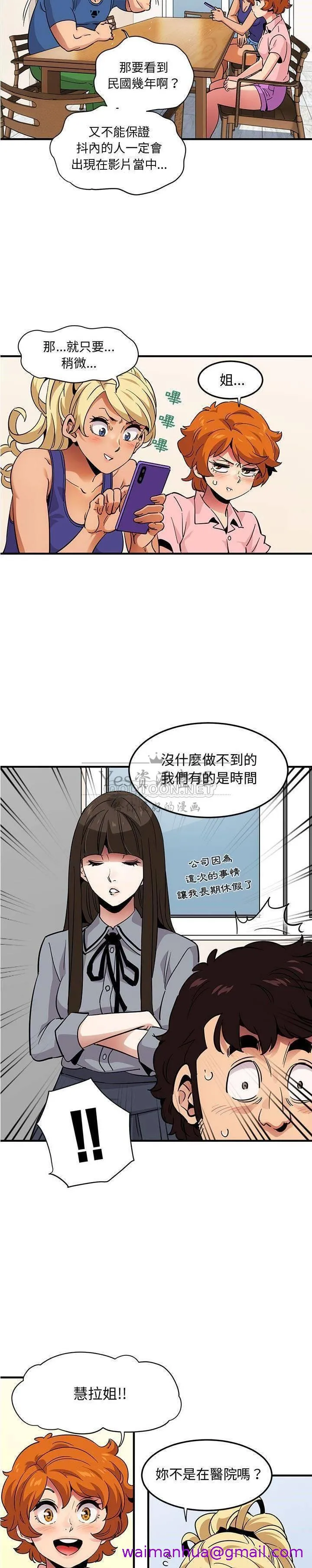 保镳真难当 第49章 第5页