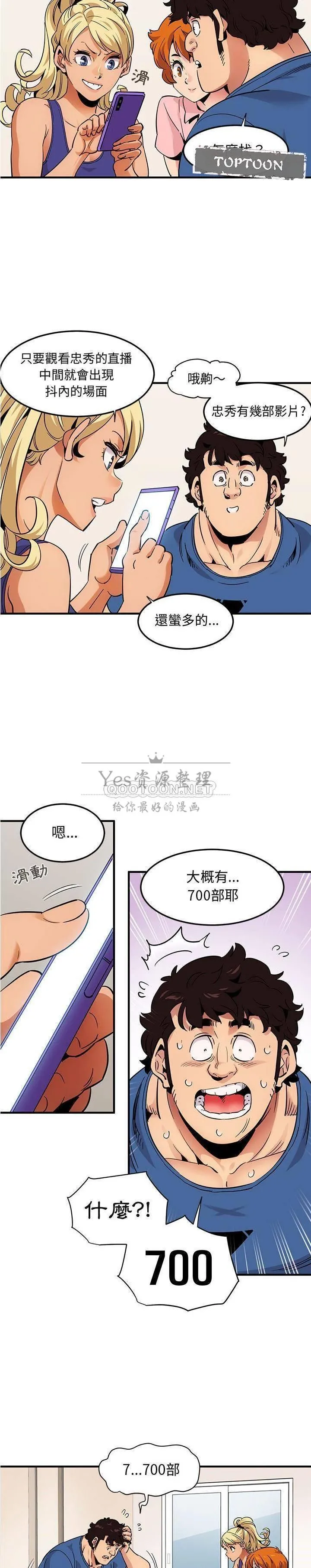 保镳真难当 第49章 第4页