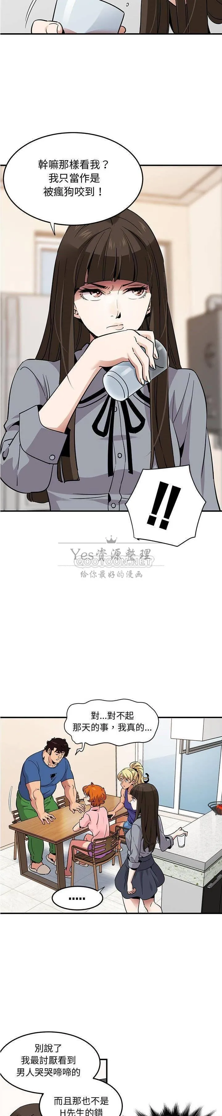 保镳真难当 第49章 第7页