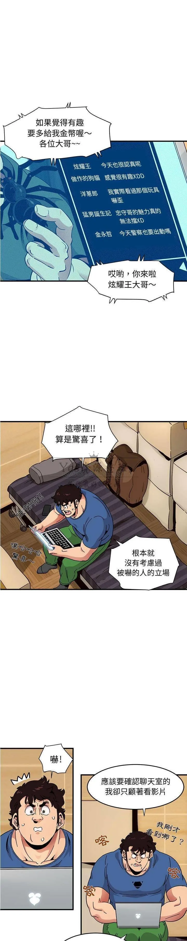 保镳真难当 第49章 第10页