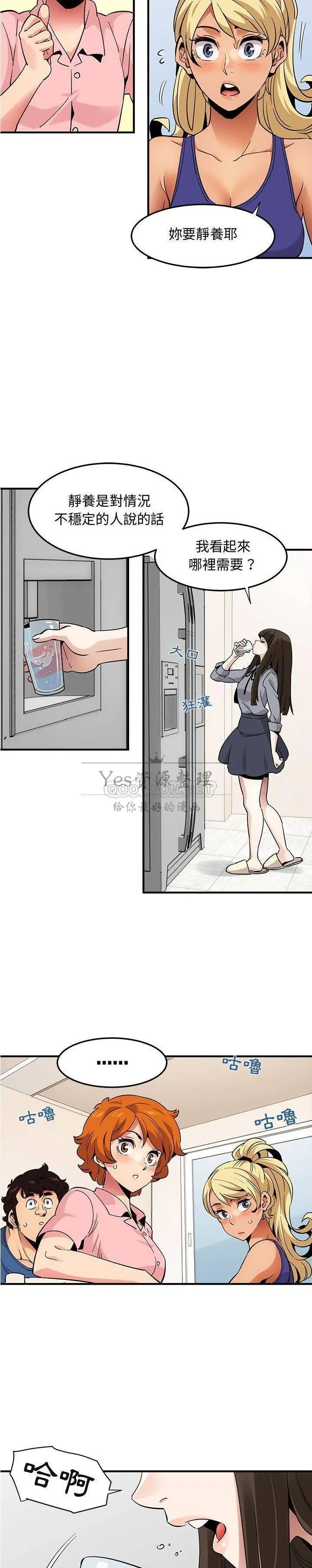 保镳真难当 第49章 第6页
