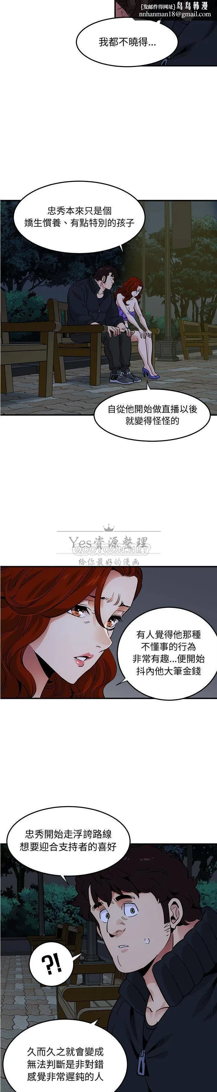 保镳真难当 第49章 第1页