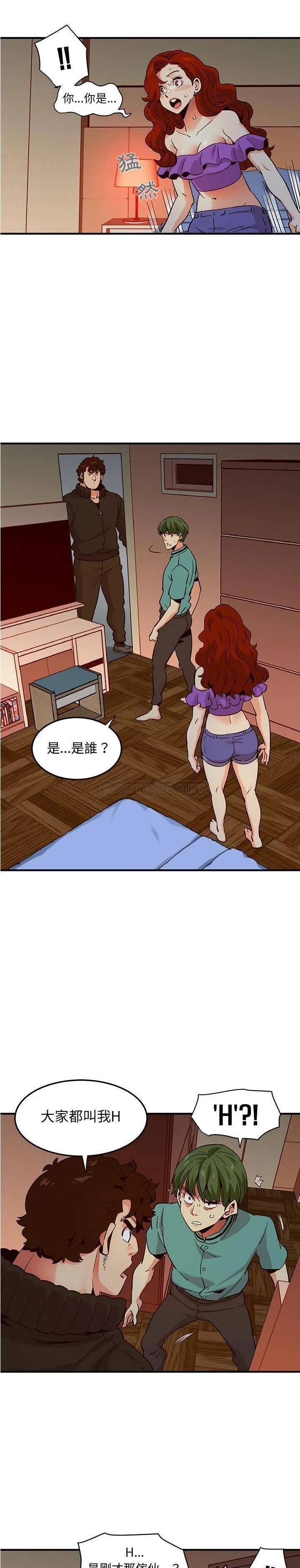 保镳真难当 第48章 第10页