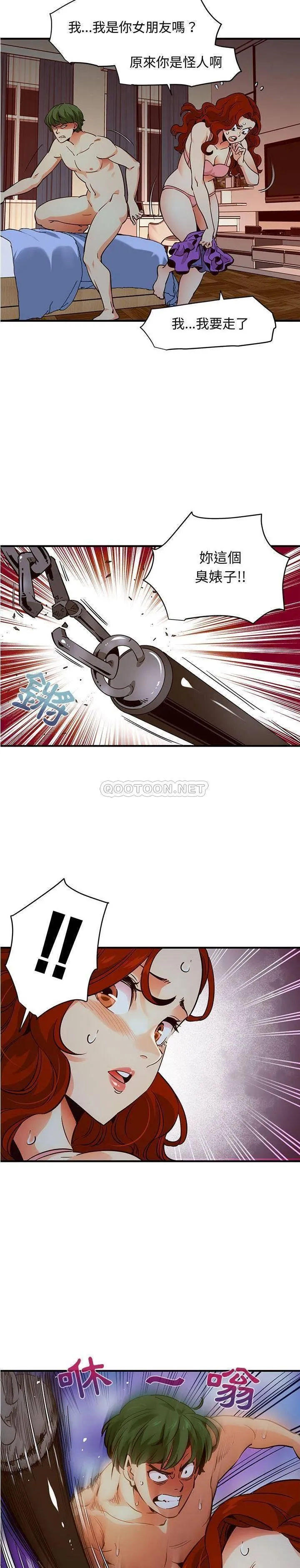 保镳真难当 第48章 第3页