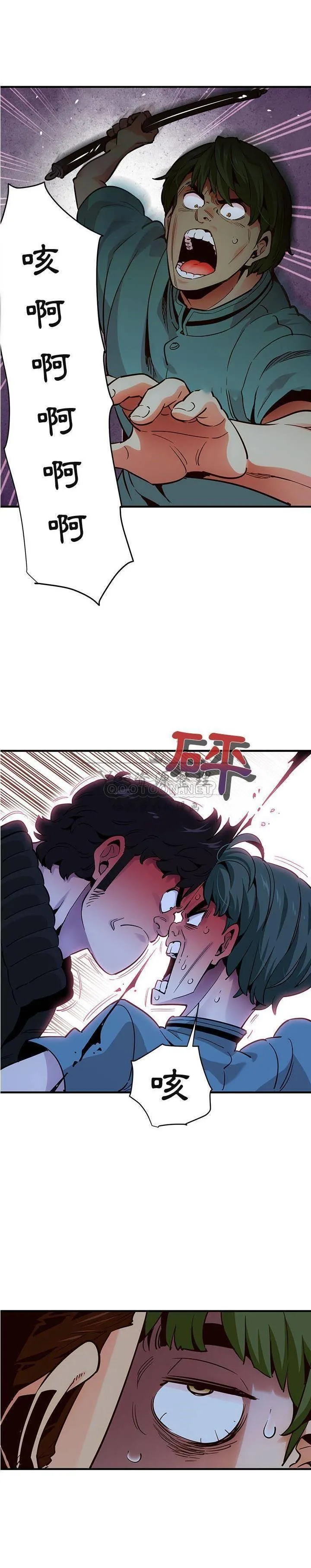 保镳真难当 第48章 第12页
