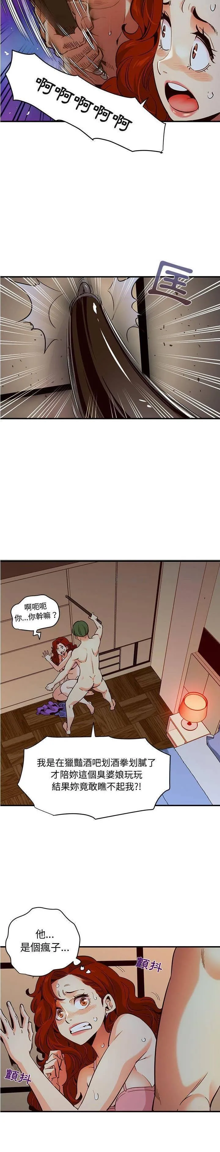 保镳真难当 第48章 第4页