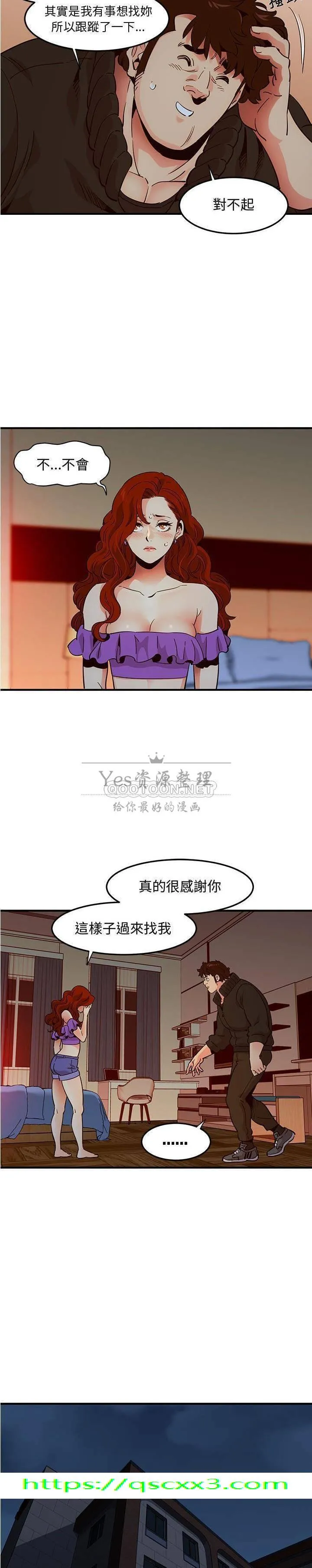 保镳真难当 第48章 第14页