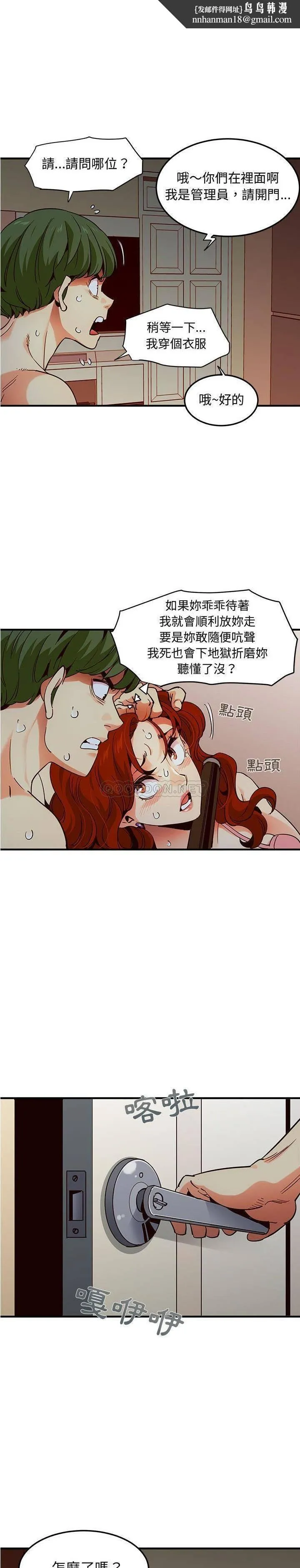 保镳真难当 第48章 第8页