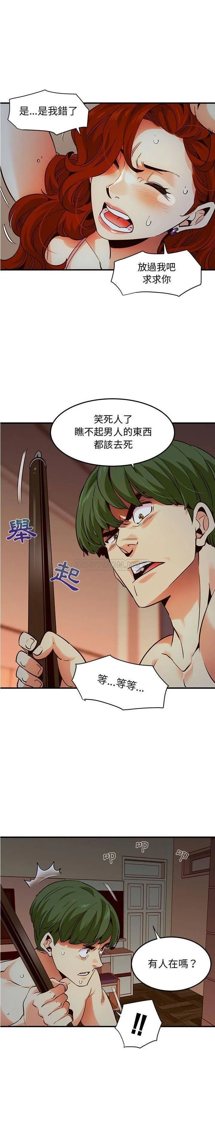 保镳真难当 第48章 第6页