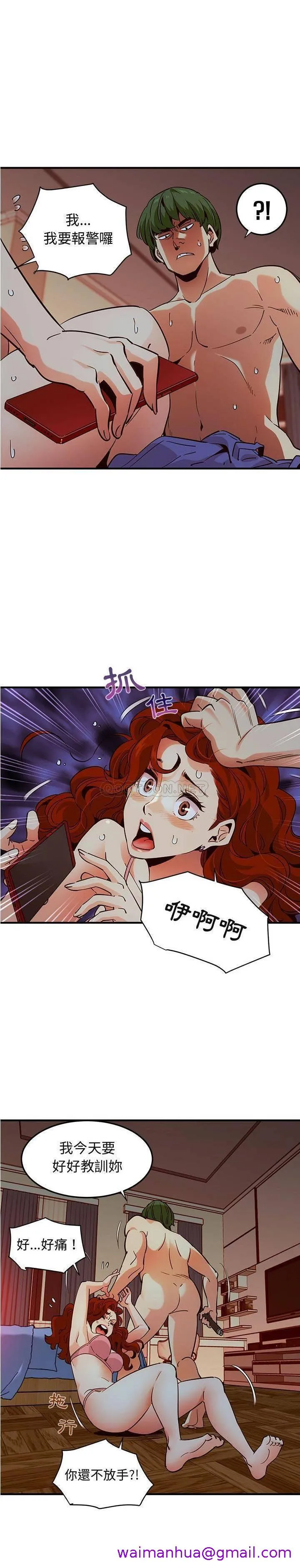 保镳真难当 第48章 第5页