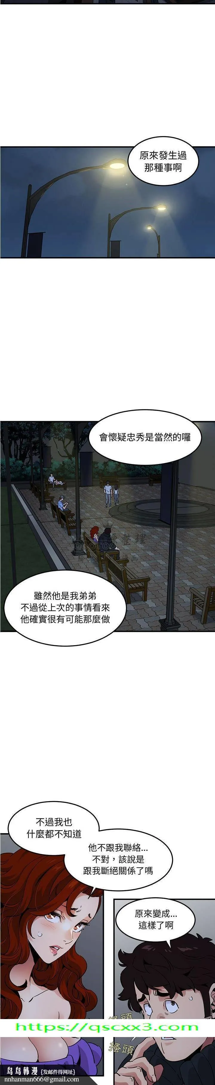 保镳真难当 第48章 第15页