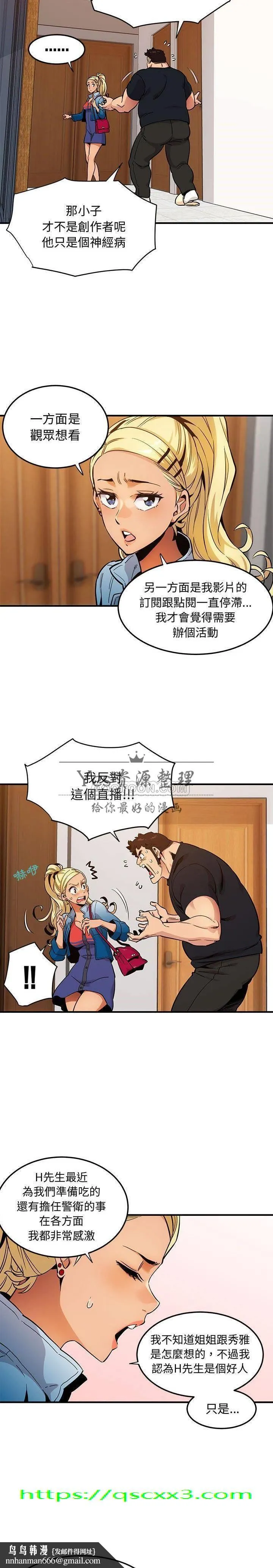保镳真难当 第12章 第15页