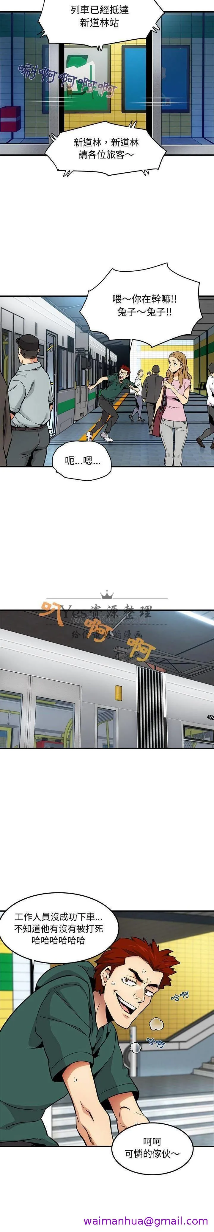 保镳真难当 第12章 第13页
