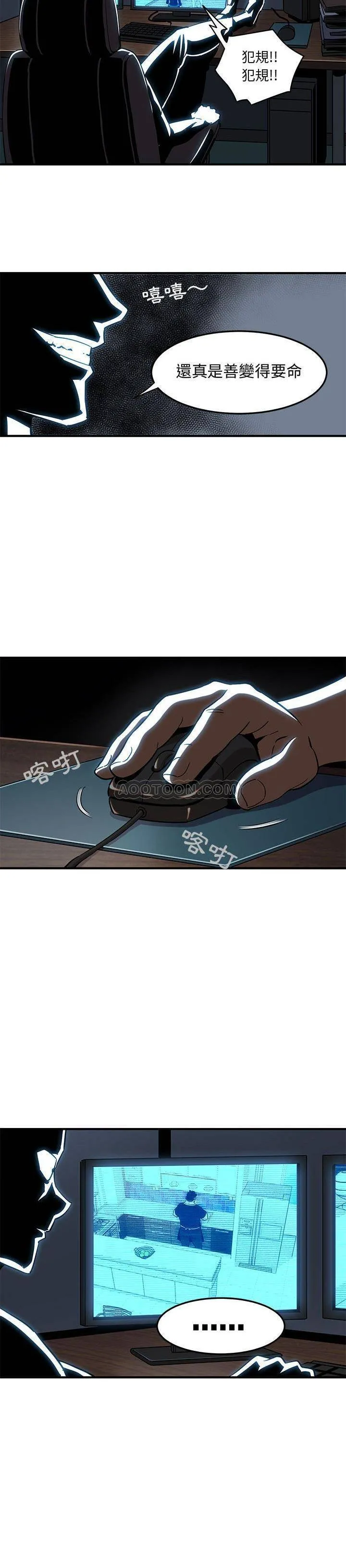 保镳真难当 第12章 第2页