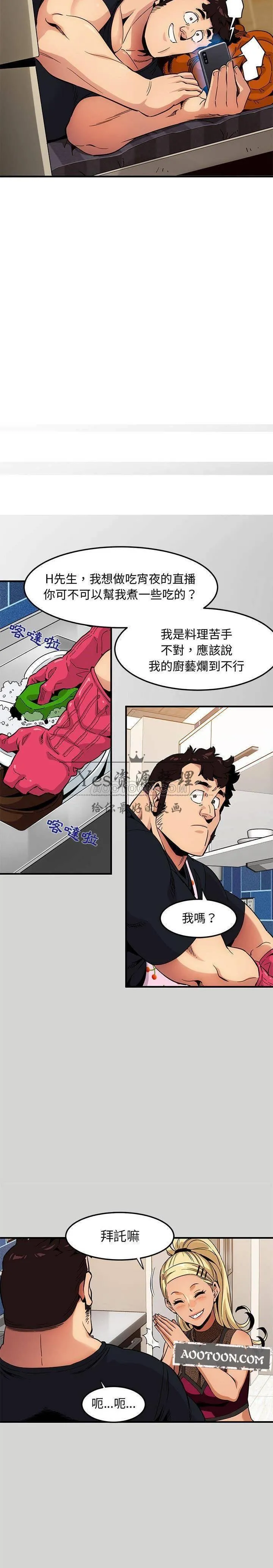 保镳真难当 第12章 第7页