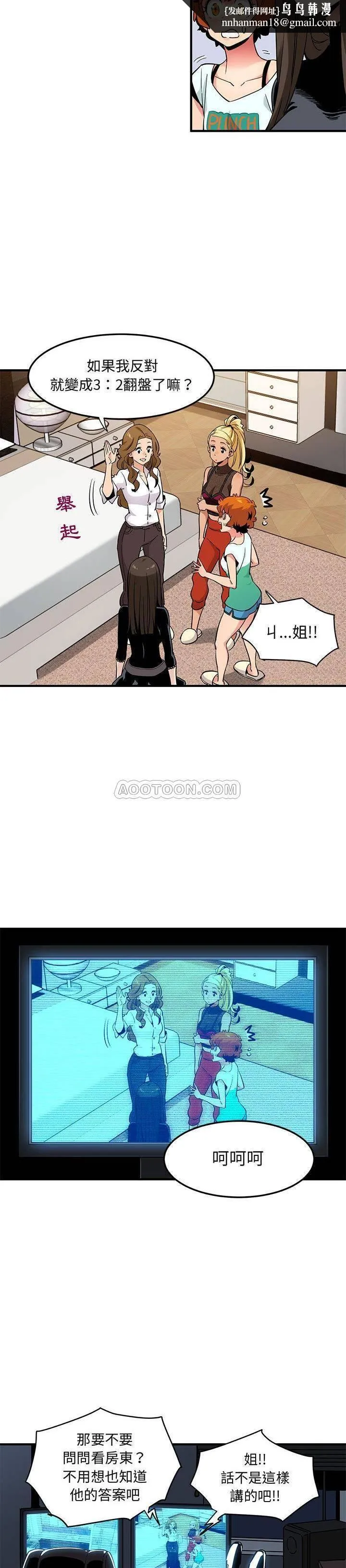 保镳真难当 第12章 第1页