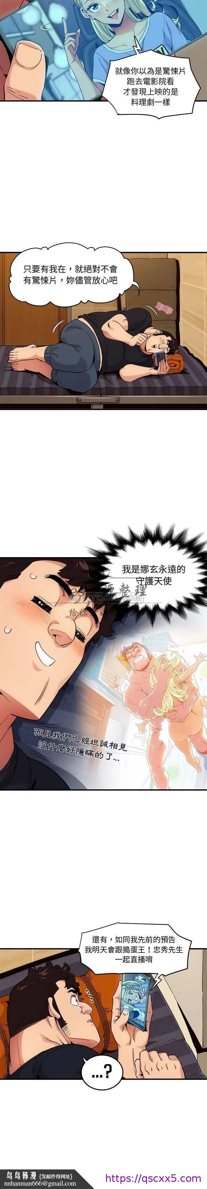 保镳真难当 第12章 第9页