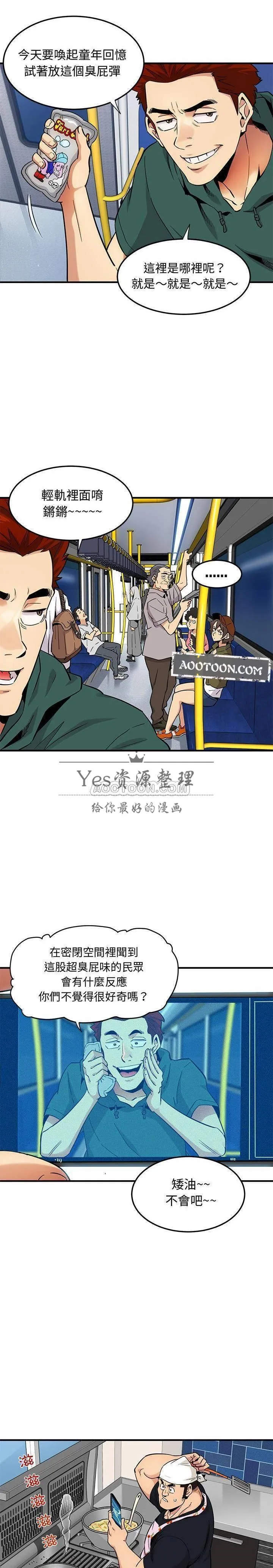 保镳真难当 第12章 第11页