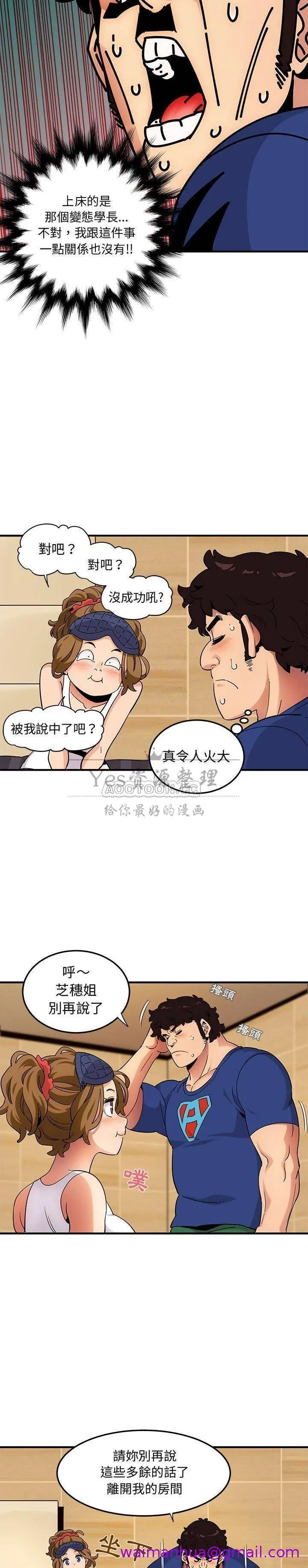 保镳真难当 第34章 第5页
