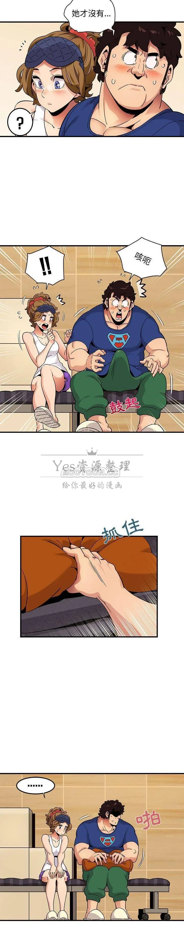 保镳真难当 第34章 第7页