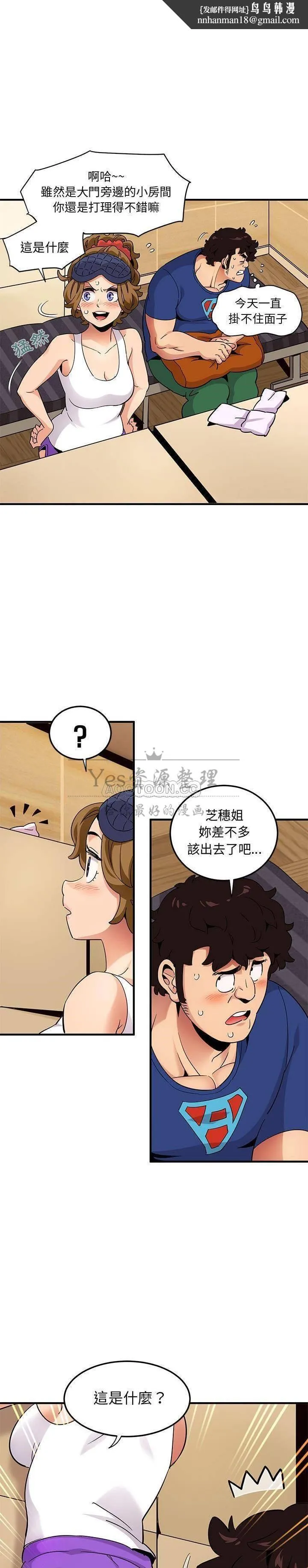 保镳真难当 第34章 第8页