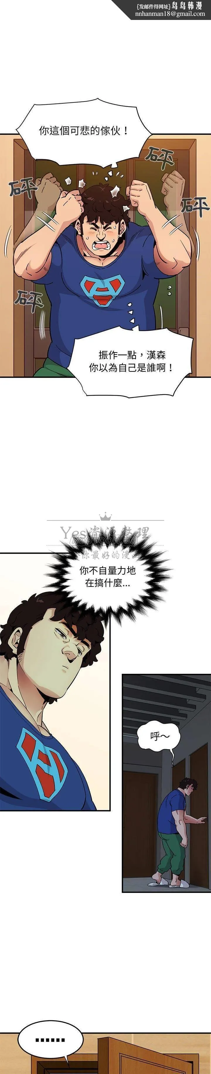 保镳真难当 第34章 第1页