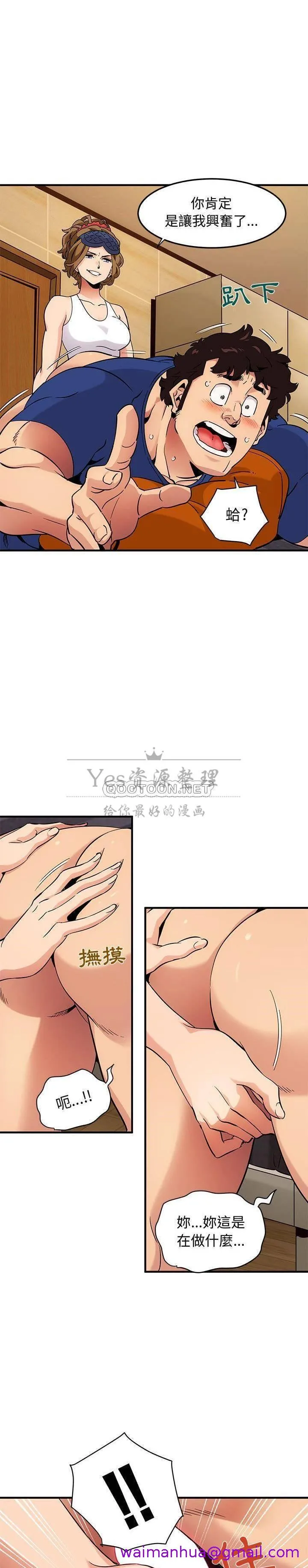 保镳真难当 第34章 第13页