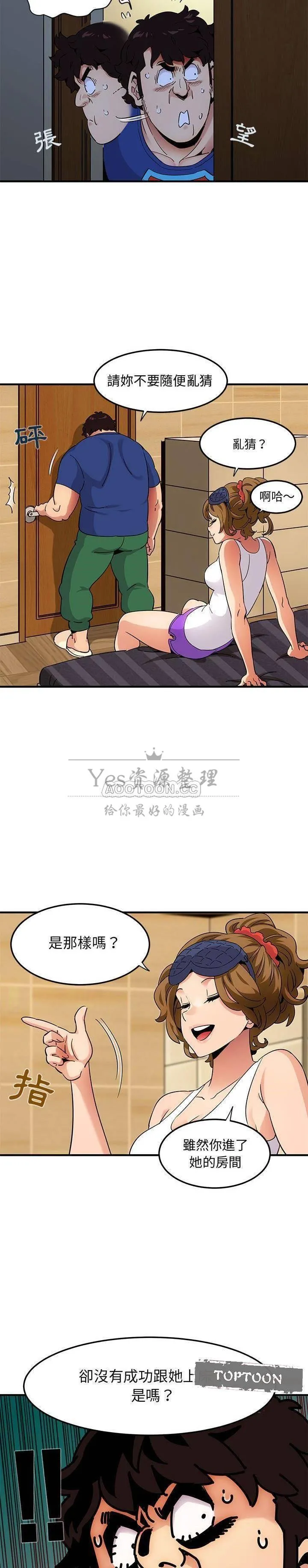 保镳真难当 第34章 第4页