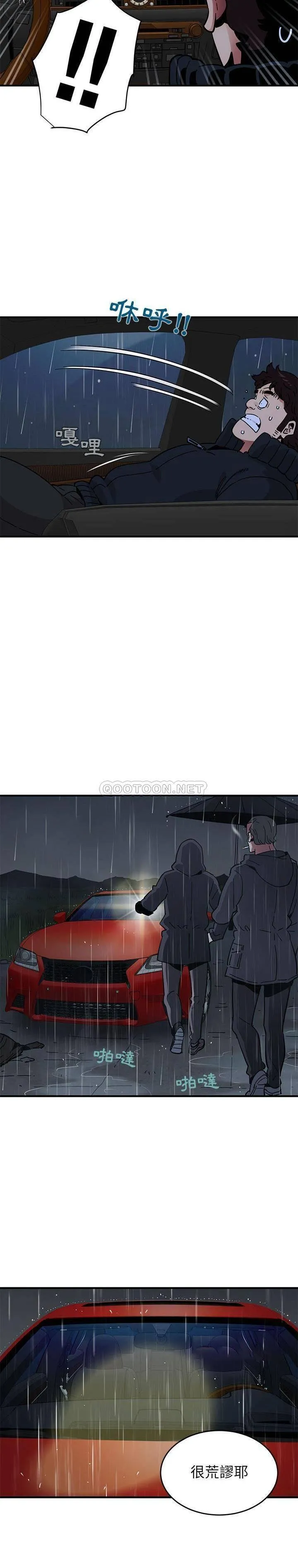 保镳真难当 第50章 第6页