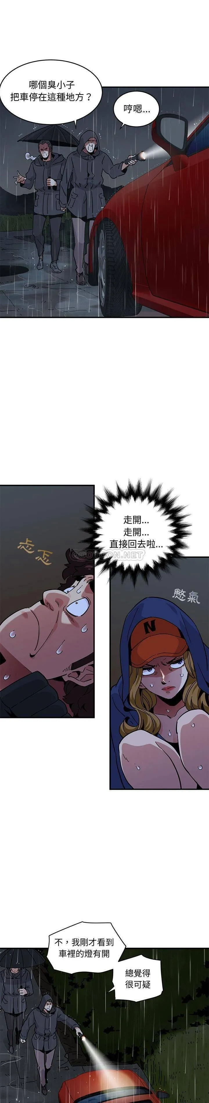 保镳真难当 第50章 第7页